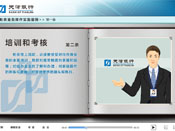 天津银行柜员操作规定系列课程与业务仿真培训课件